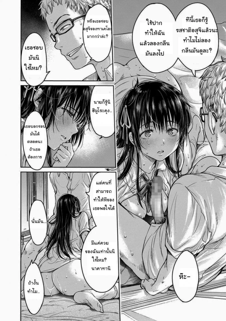 เมื่อรักแรก โดนเพื่อนคาบ ไปแดก - [H9] Kanojo ni Kokuhaku Suru Mae ni Tomodachi ni Nakadashi Sareta - [H9] Kanojo ni Kokuhaku เมื่อรักแรก โดนเพื่อนคาบ ไปแดก 2 หน้า 16