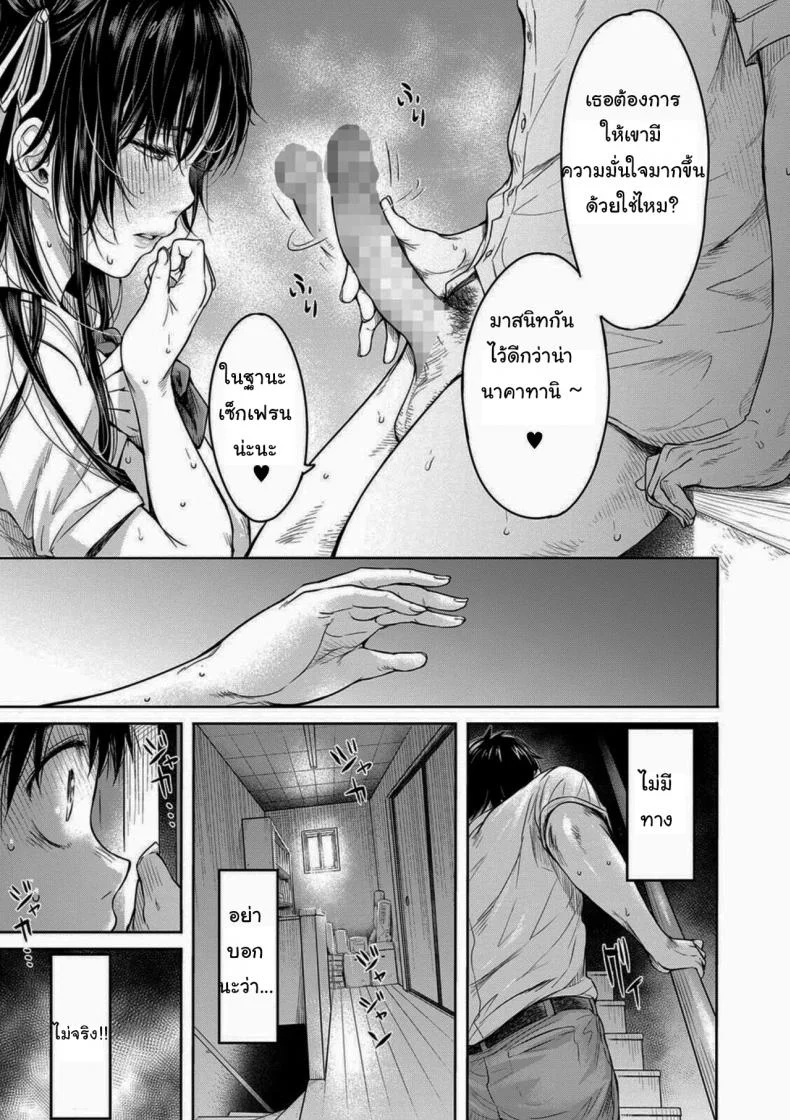 เมื่อรักแรก โดนเพื่อนคาบ ไปแดก - [H9] Kanojo ni Kokuhaku Suru Mae ni Tomodachi ni Nakadashi Sareta - [H9] Kanojo ni Kokuhaku เมื่อรักแรก โดนเพื่อนคาบ ไปแดก 2 หน้า 19