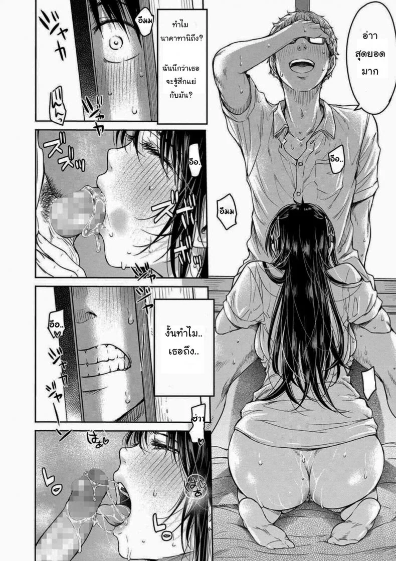เมื่อรักแรก โดนเพื่อนคาบ ไปแดก - [H9] Kanojo ni Kokuhaku Suru Mae ni Tomodachi ni Nakadashi Sareta - [H9] Kanojo ni Kokuhaku เมื่อรักแรก โดนเพื่อนคาบ ไปแดก 2 หน้า 20