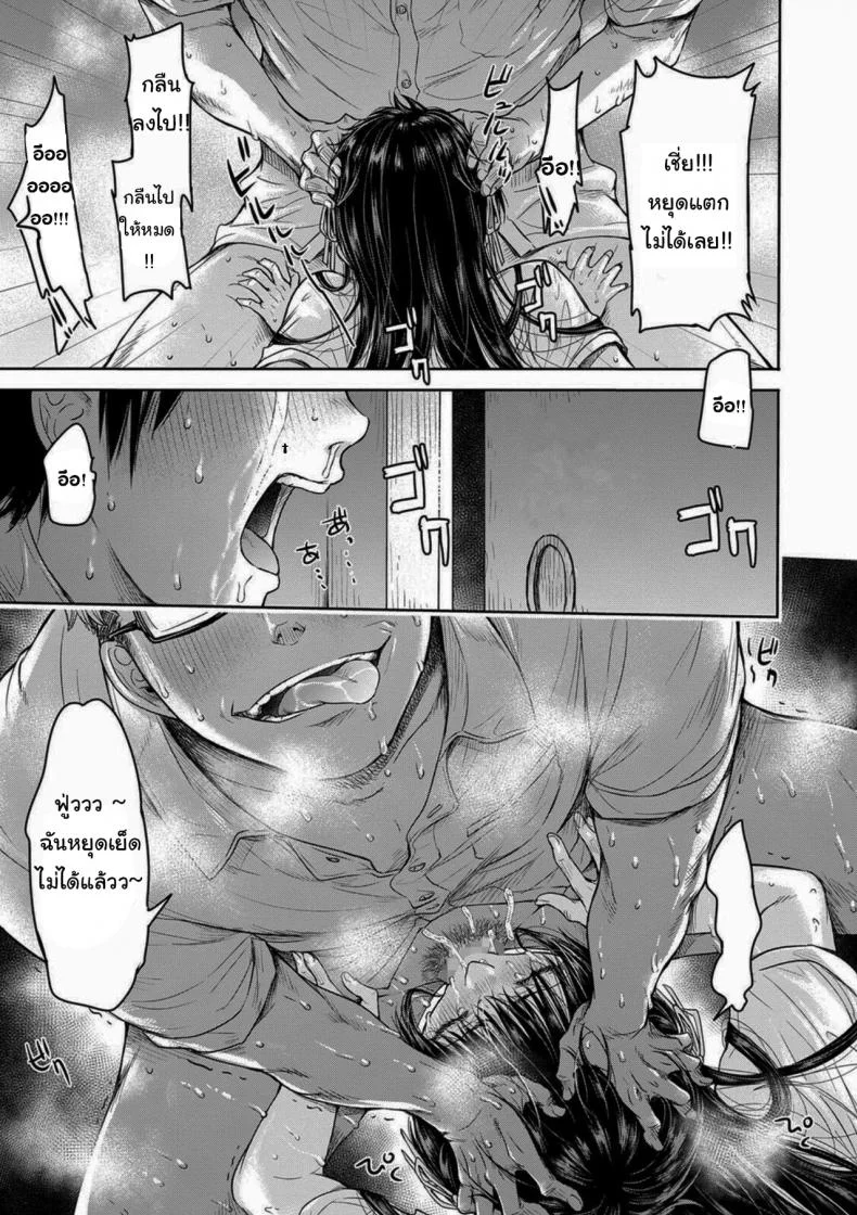 เมื่อรักแรก โดนเพื่อนคาบ ไปแดก - [H9] Kanojo ni Kokuhaku Suru Mae ni Tomodachi ni Nakadashi Sareta - [H9] Kanojo ni Kokuhaku เมื่อรักแรก โดนเพื่อนคาบ ไปแดก 2 หน้า 25