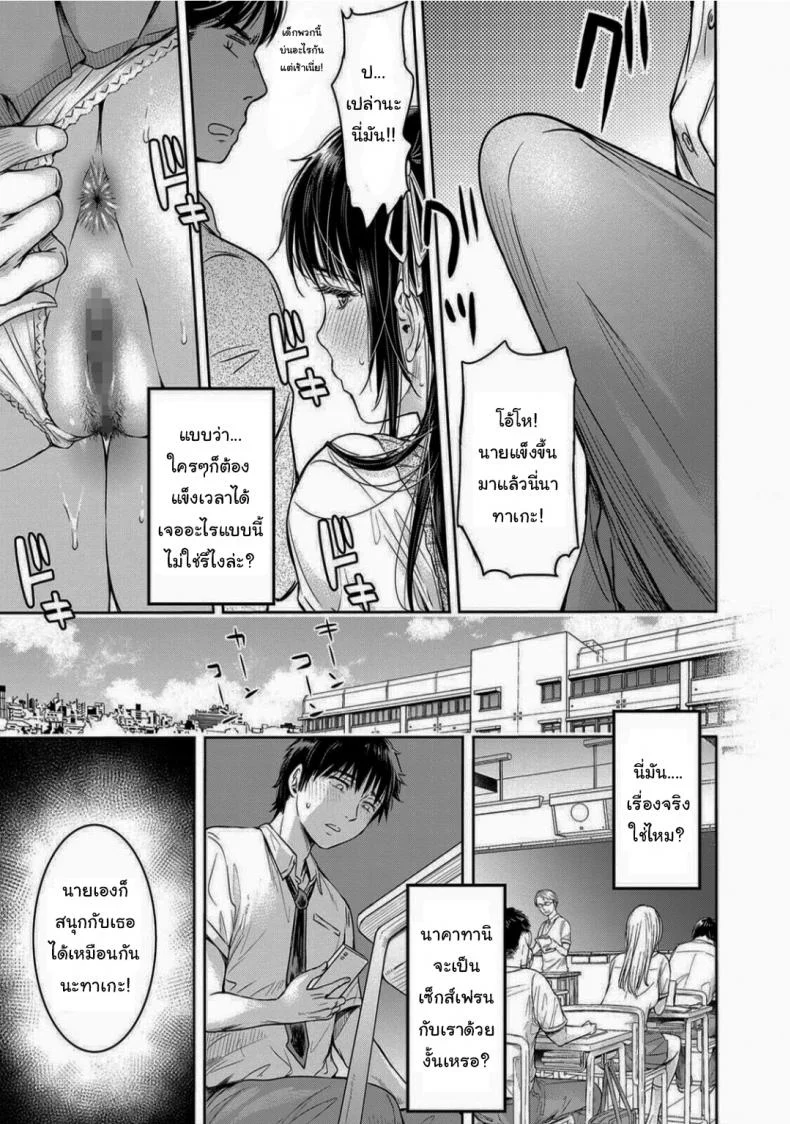 เมื่อรักแรก โดนเพื่อนคาบ ไปแดก - [H9] Kanojo ni Kokuhaku Suru Mae ni Tomodachi ni Nakadashi Sareta - [H9] Kanojo ni Kokuhaku เมื่อรักแรก โดนเพื่อนคาบ ไปแดก 3 หน้า 7