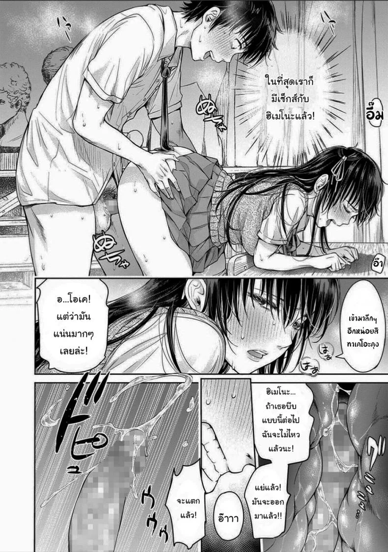 เมื่อรักแรก โดนเพื่อนคาบ ไปแดก - [H9] Kanojo ni Kokuhaku Suru Mae ni Tomodachi ni Nakadashi Sareta - [H9] Kanojo ni Kokuhaku เมื่อรักแรก โดนเพื่อนคาบ ไปแดก 3 หน้า 14