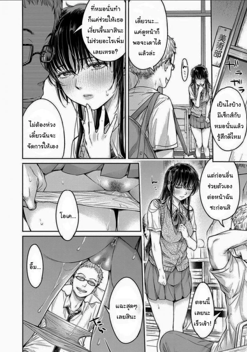 เมื่อรักแรก โดนเพื่อนคาบ ไปแดก - [H9] Kanojo ni Kokuhaku Suru Mae ni Tomodachi ni Nakadashi Sareta - [H9] Kanojo ni Kokuhaku เมื่อรักแรก โดนเพื่อนคาบ ไปแดก 3 หน้า 16