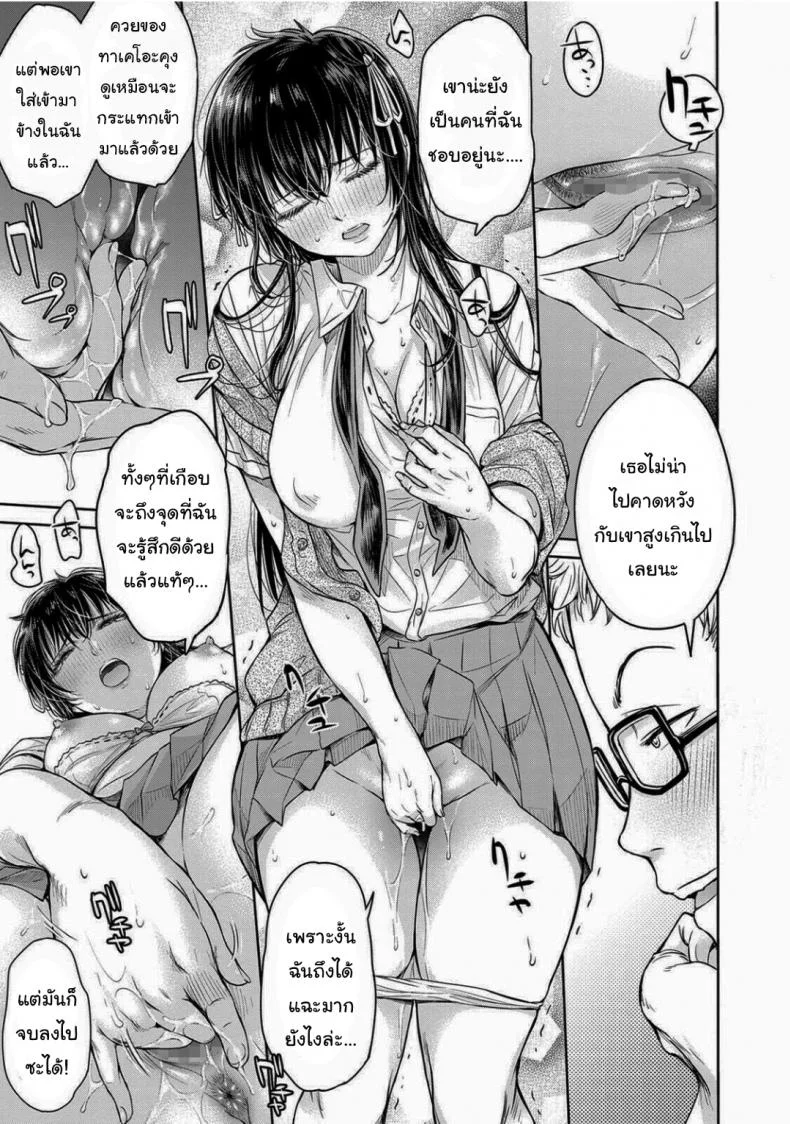 เมื่อรักแรก โดนเพื่อนคาบ ไปแดก - [H9] Kanojo ni Kokuhaku Suru Mae ni Tomodachi ni Nakadashi Sareta - [H9] Kanojo ni Kokuhaku เมื่อรักแรก โดนเพื่อนคาบ ไปแดก 3 หน้า 17