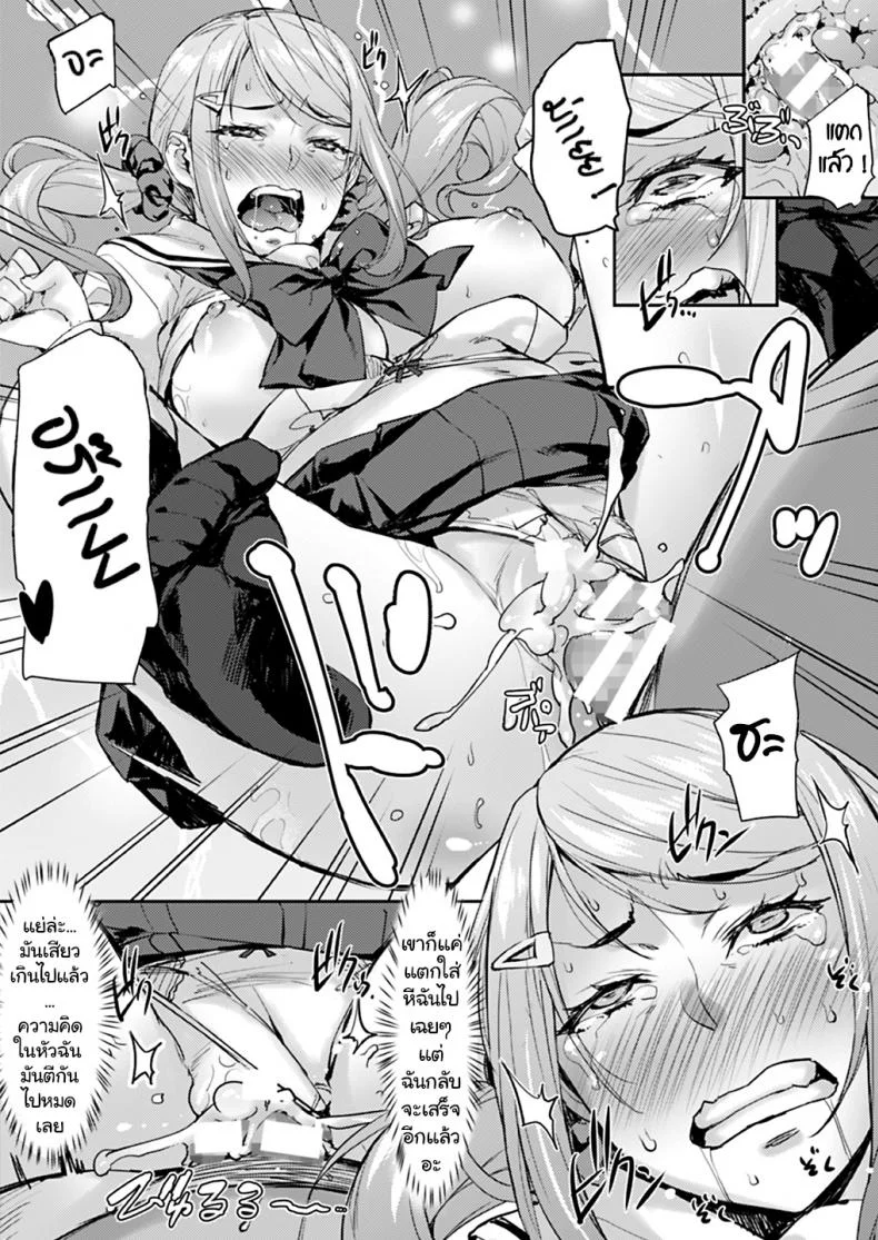 [Mix Fry (Takurou)] Oji to Mei to Sex ~Kareshi ni wa Naisho da yo~ หน้า 12