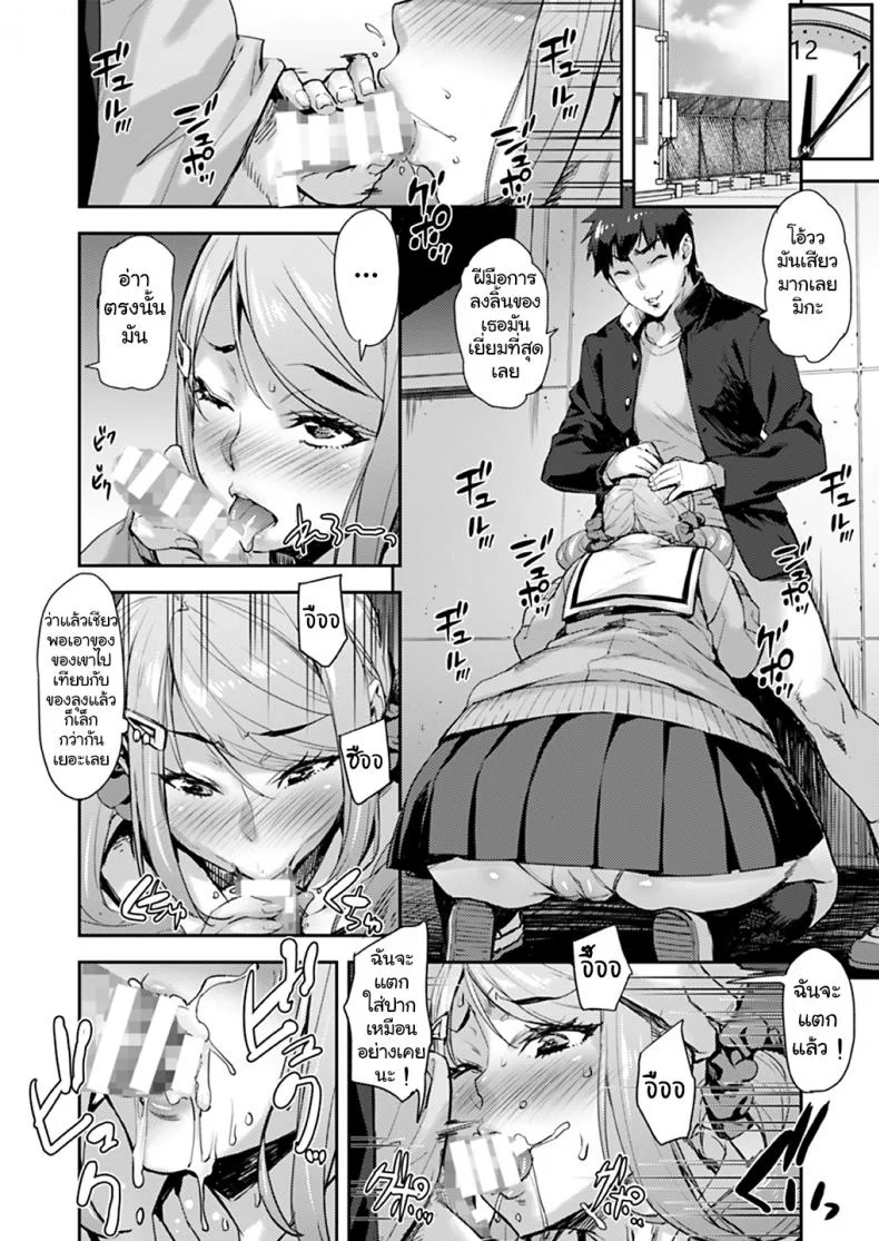 [Mix Fry (Takurou)] Oji to Mei to Sex ~Kareshi ni wa Naisho da yo~ หน้า 15