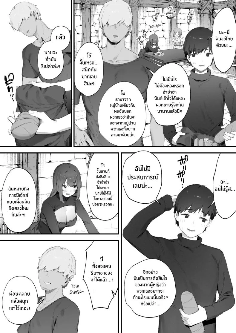 เพราะคำสาปเลยจำใจ [Nigiri Usagi] Noroi no Sei de MP ga Arimasen!!เพราะคำสาปเลยจำใจ 1 หน้า 4