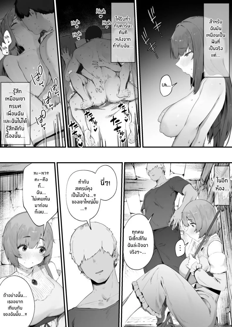 เพราะคำสาปเลยจำใจ [Nigiri Usagi] Noroi no Sei de MP ga Arimasen!!เพราะคำสาปเลยจำใจ 1 หน้า 6