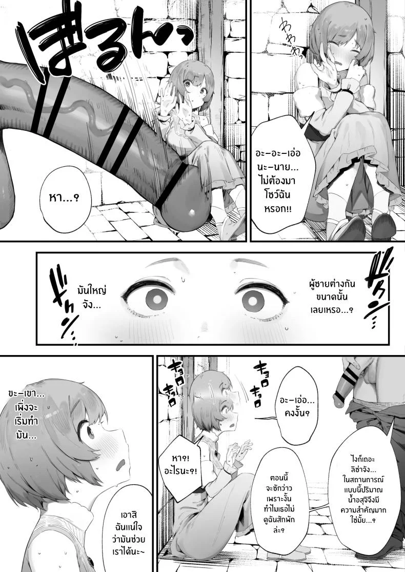 เพราะคำสาปเลยจำใจ [Nigiri Usagi] Noroi no Sei de MP ga Arimasen!!เพราะคำสาปเลยจำใจ 1 หน้า 7