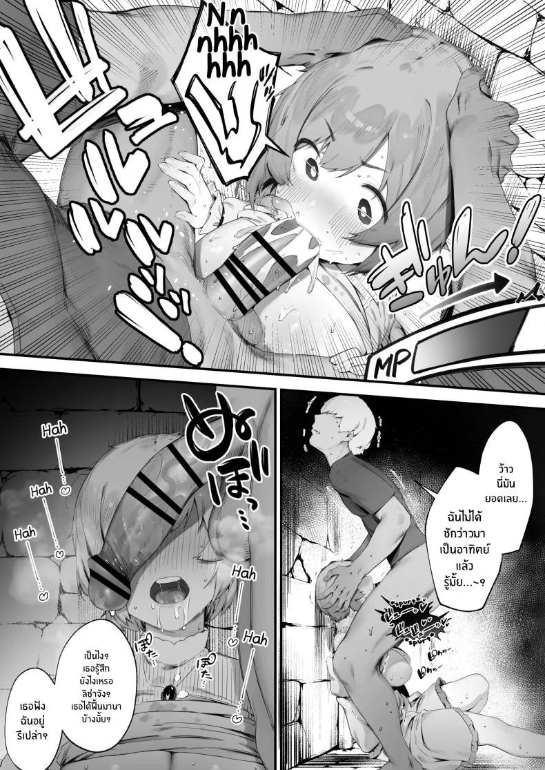 เพราะคำสาปเลยจำใจ [Nigiri Usagi] Noroi no Sei de MP ga Arimasen!!เพราะคำสาปเลยจำใจ 1 หน้า 11