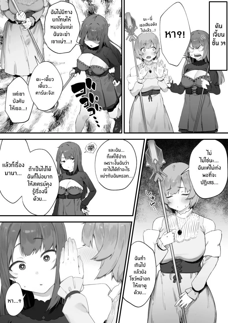 เพราะคำสาปเลยจำใจ [Nigiri Usagi] Noroi no Sei de MP ga Arimasen!!เพราะคำสาปเลยจำใจ 1 หน้า 12