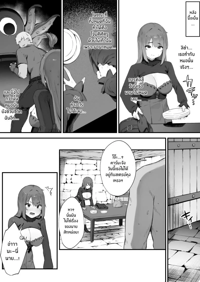 เพราะคำสาปเลยจำใจ [Nigiri Usagi] Noroi no Sei de MP ga Arimasen!!เพราะคำสาปเลยจำใจ 1 หน้า 13