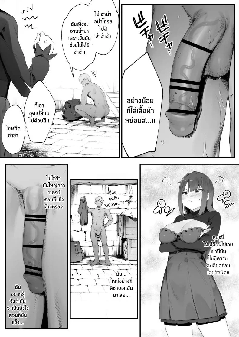 เพราะคำสาปเลยจำใจ [Nigiri Usagi] Noroi no Sei de MP ga Arimasen!!เพราะคำสาปเลยจำใจ 1 หน้า 14