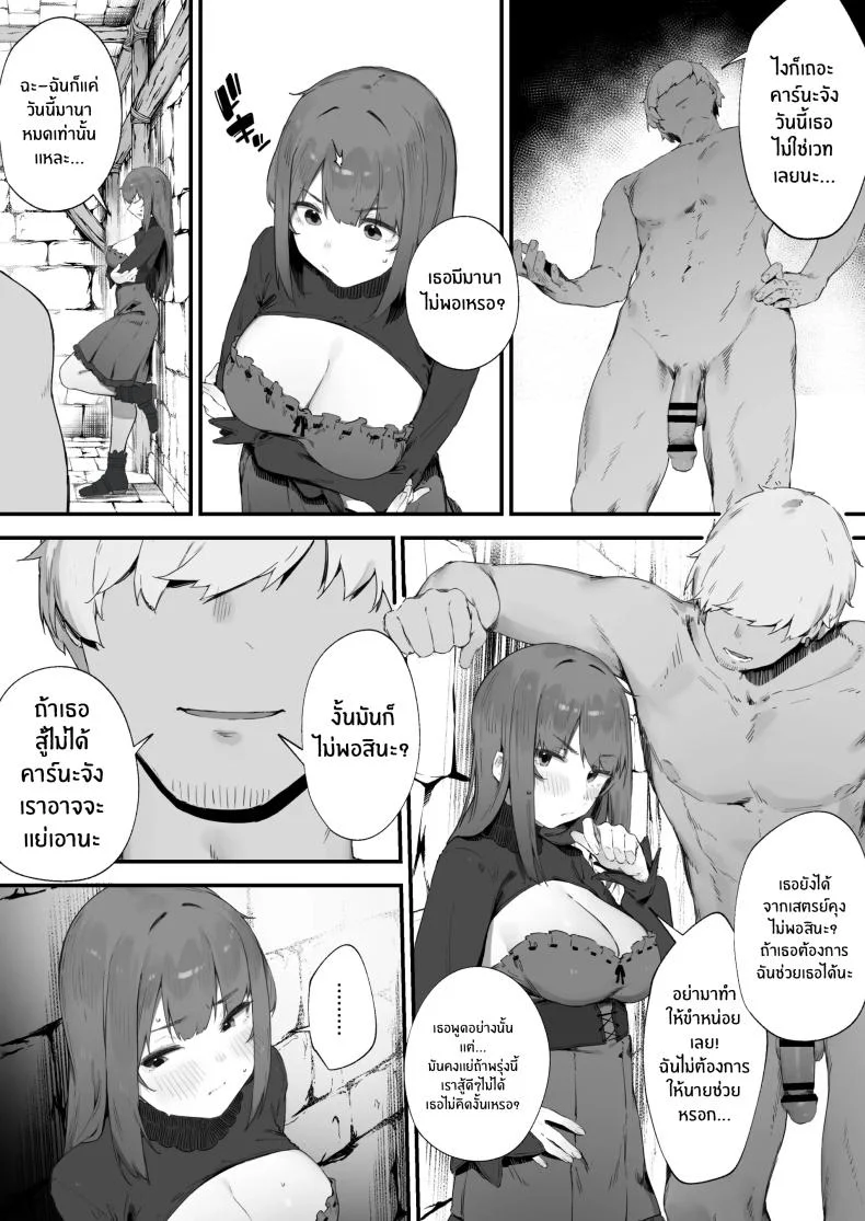 เพราะคำสาปเลยจำใจ [Nigiri Usagi] Noroi no Sei de MP ga Arimasen!!เพราะคำสาปเลยจำใจ 1 หน้า 15