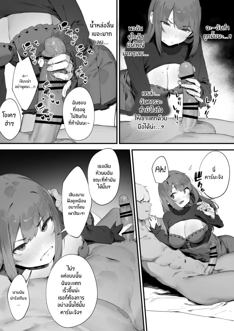 เพราะคำสาปเลยจำใจ [Nigiri Usagi] Noroi no Sei de MP ga Arimasen!!เพราะคำสาปเลยจำใจ 1 หน้า 18