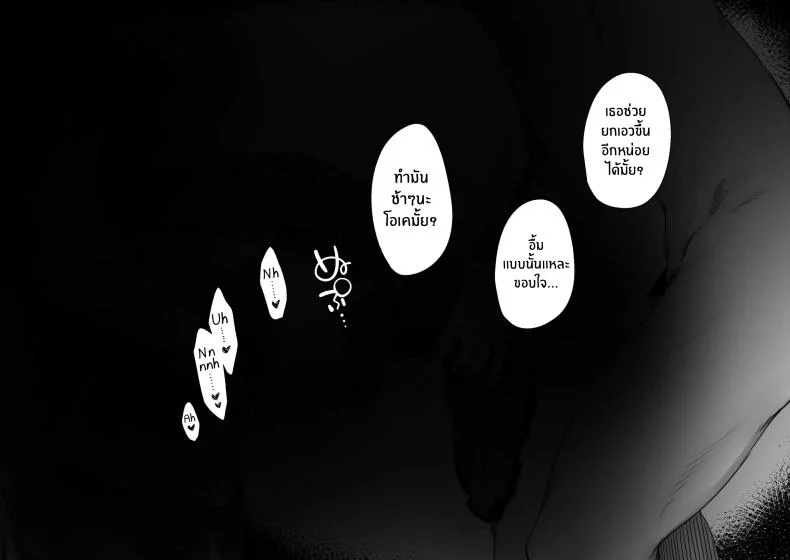 เพราะคำสาปเลยจำใจ [Nigiri Usagi] Noroi no Sei de MP ga Arimasen!!เพราะคำสาปเลยจำใจ 1 หน้า 22