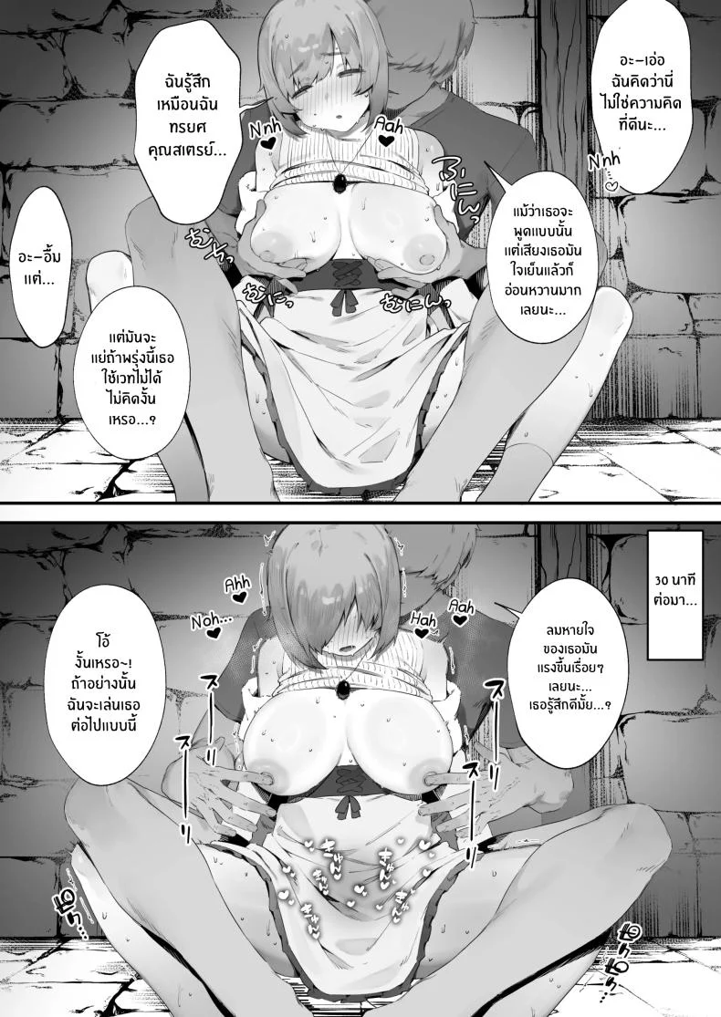 เพราะคำสาปเลยจำใจ [Nigiri Usagi] Noroi no Sei de MP ga Arimasen!!เพราะคำสาปเลยจำใจ 1 หน้า 35