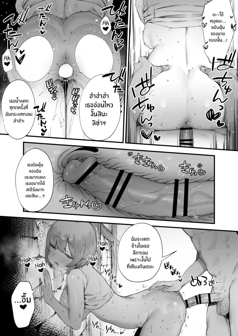 เพราะคำสาปเลยจำใจ [Nigiri Usagi] Noroi no Sei de MP ga Arimasen!!เพราะคำสาปเลยจำใจ 1 หน้า 40