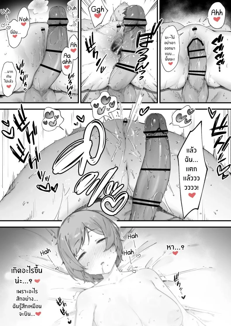 เพราะคำสาปเลยจำใจ [Nigiri Usagi] Noroi no Sei de MP ga Arimasen!!เพราะคำสาปเลยจำใจ 1 หน้า 42