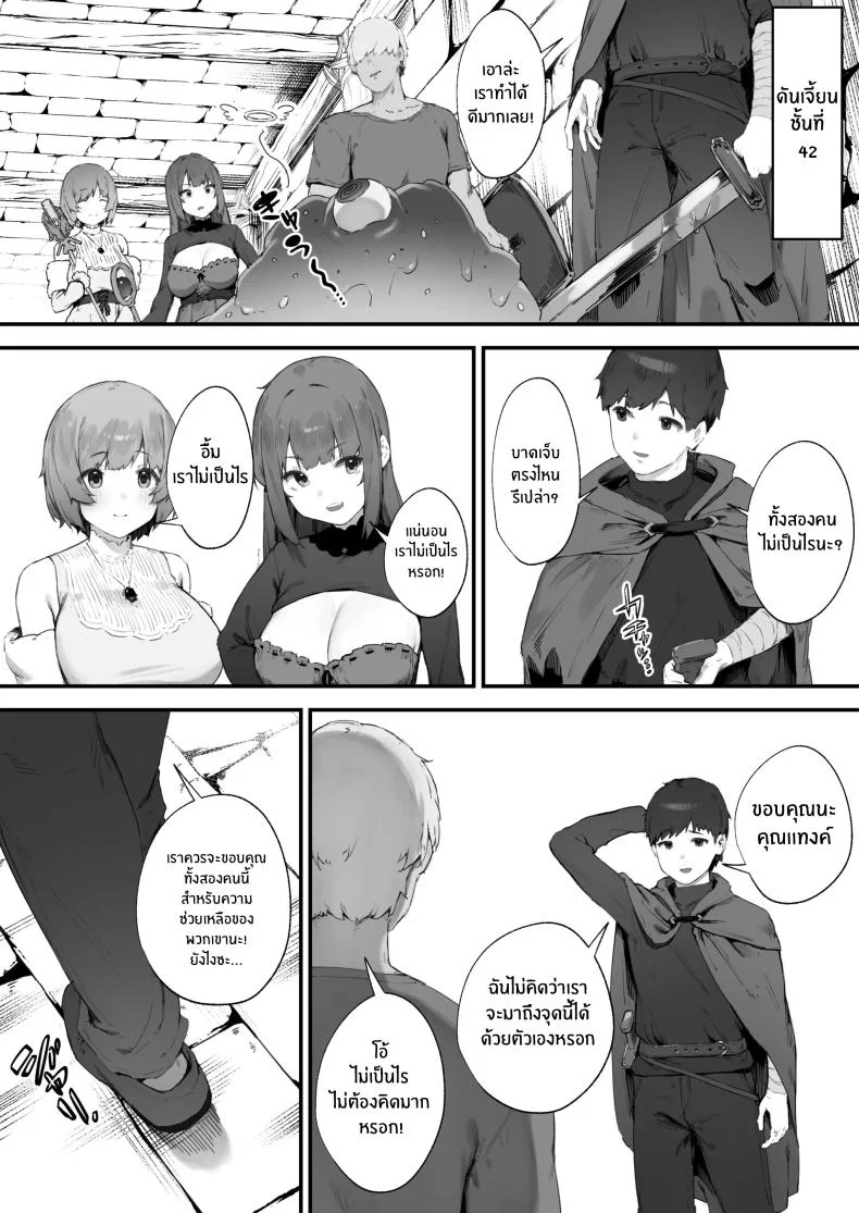 เพราะคำสาปเลยจำใจ [Nigiri Usagi] Noroi no Sei de MP ga Arimasen!!เพราะคำสาปเลยจำใจ 1 หน้า 48