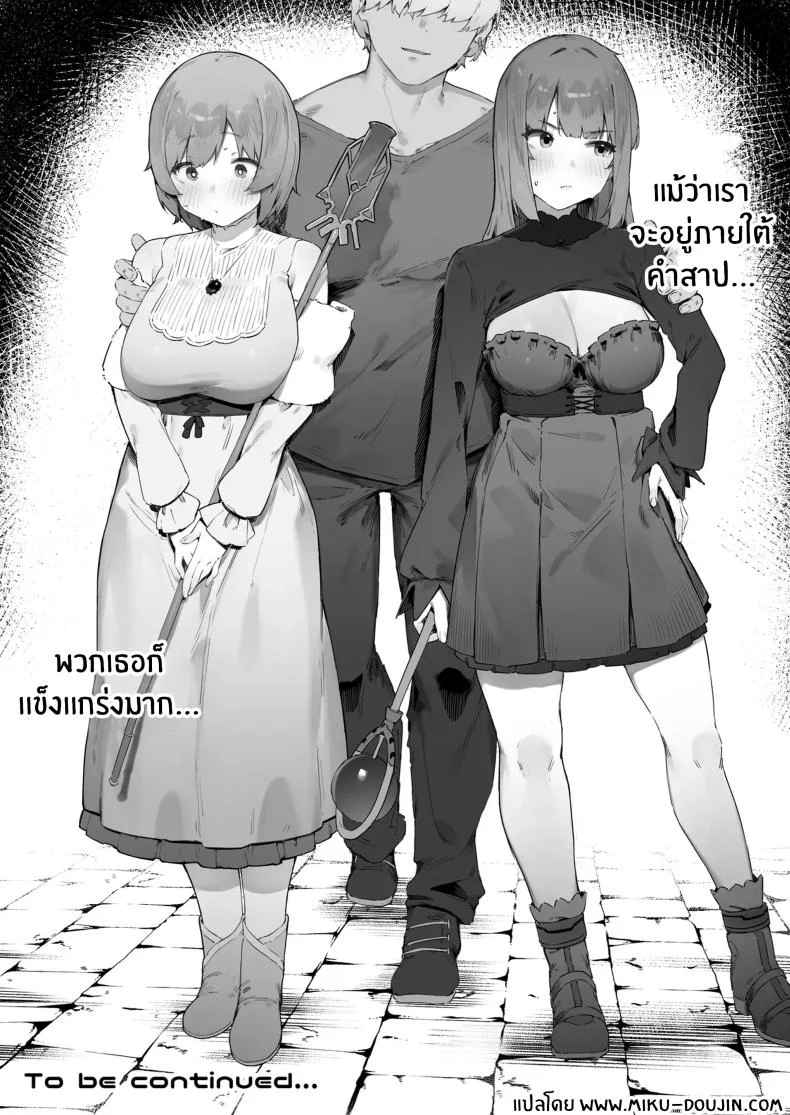 เพราะคำสาปเลยจำใจ [Nigiri Usagi] Noroi no Sei de MP ga Arimasen!!เพราะคำสาปเลยจำใจ 1 หน้า 49