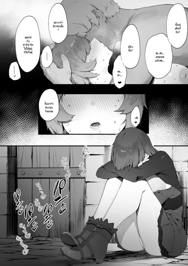 เพราะคำสาปเลยจำใจ [Nigiri Usagi] Noroi no Sei de MP ga Arimasen!!เพราะคำสาปเลยจำใจ 2 หน้า 6