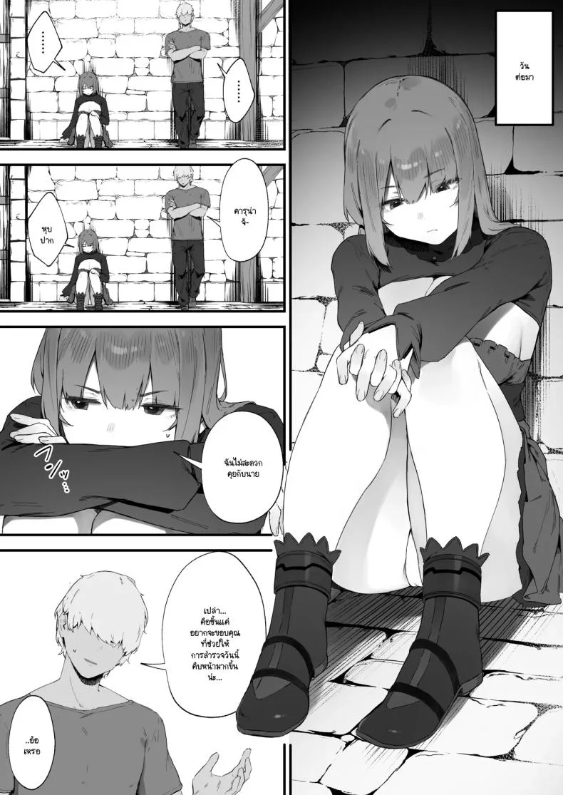 เพราะคำสาปเลยจำใจ [Nigiri Usagi] Noroi no Sei de MP ga Arimasen!!เพราะคำสาปเลยจำใจ 2 หน้า 10