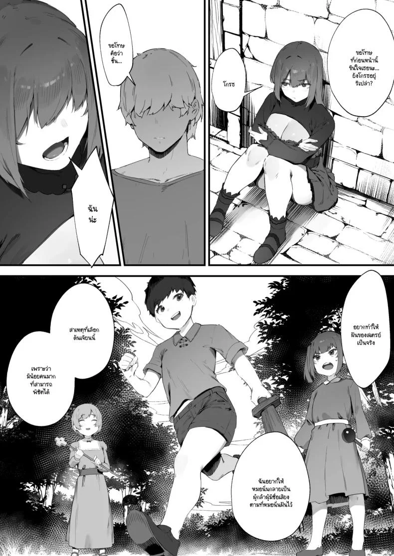 เพราะคำสาปเลยจำใจ [Nigiri Usagi] Noroi no Sei de MP ga Arimasen!!เพราะคำสาปเลยจำใจ 2 หน้า 11