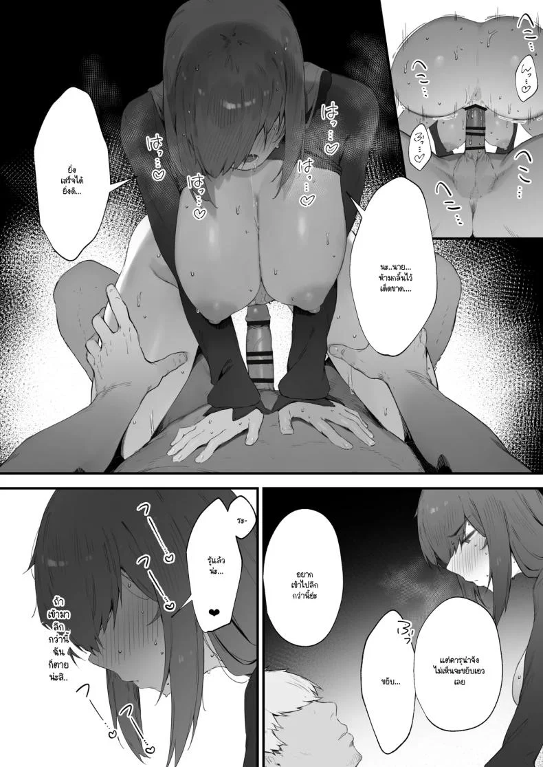 เพราะคำสาปเลยจำใจ [Nigiri Usagi] Noroi no Sei de MP ga Arimasen!!เพราะคำสาปเลยจำใจ 2 หน้า 15