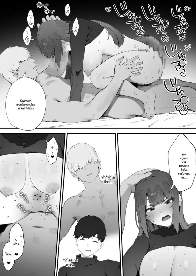 เพราะคำสาปเลยจำใจ [Nigiri Usagi] Noroi no Sei de MP ga Arimasen!!เพราะคำสาปเลยจำใจ 2 หน้า 16