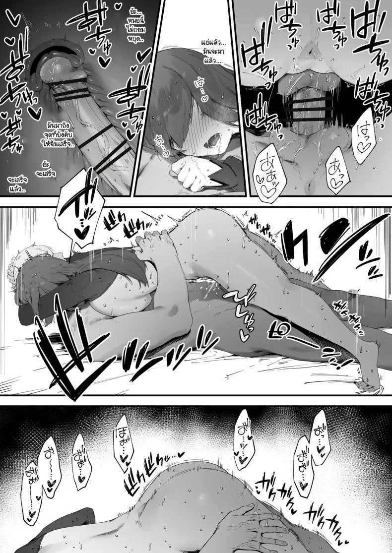 เพราะคำสาปเลยจำใจ [Nigiri Usagi] Noroi no Sei de MP ga Arimasen!!เพราะคำสาปเลยจำใจ 2 หน้า 19