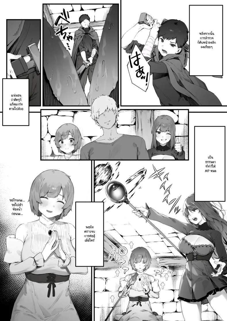 เพราะคำสาปเลยจำใจ [Nigiri Usagi] Noroi no Sei de MP ga Arimasen!!เพราะคำสาปเลยจำใจ 2 หน้า 28