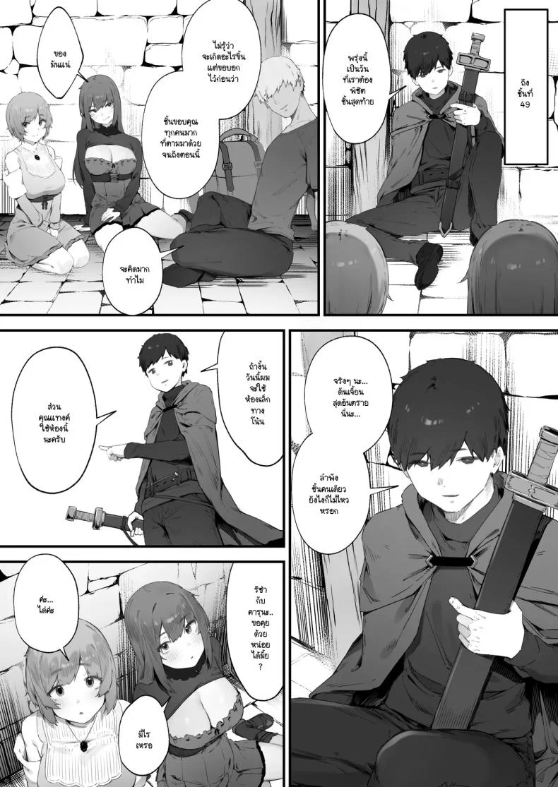 เพราะคำสาปเลยจำใจ [Nigiri Usagi] Noroi no Sei de MP ga Arimasen!!เพราะคำสาปเลยจำใจ 2 หน้า 32