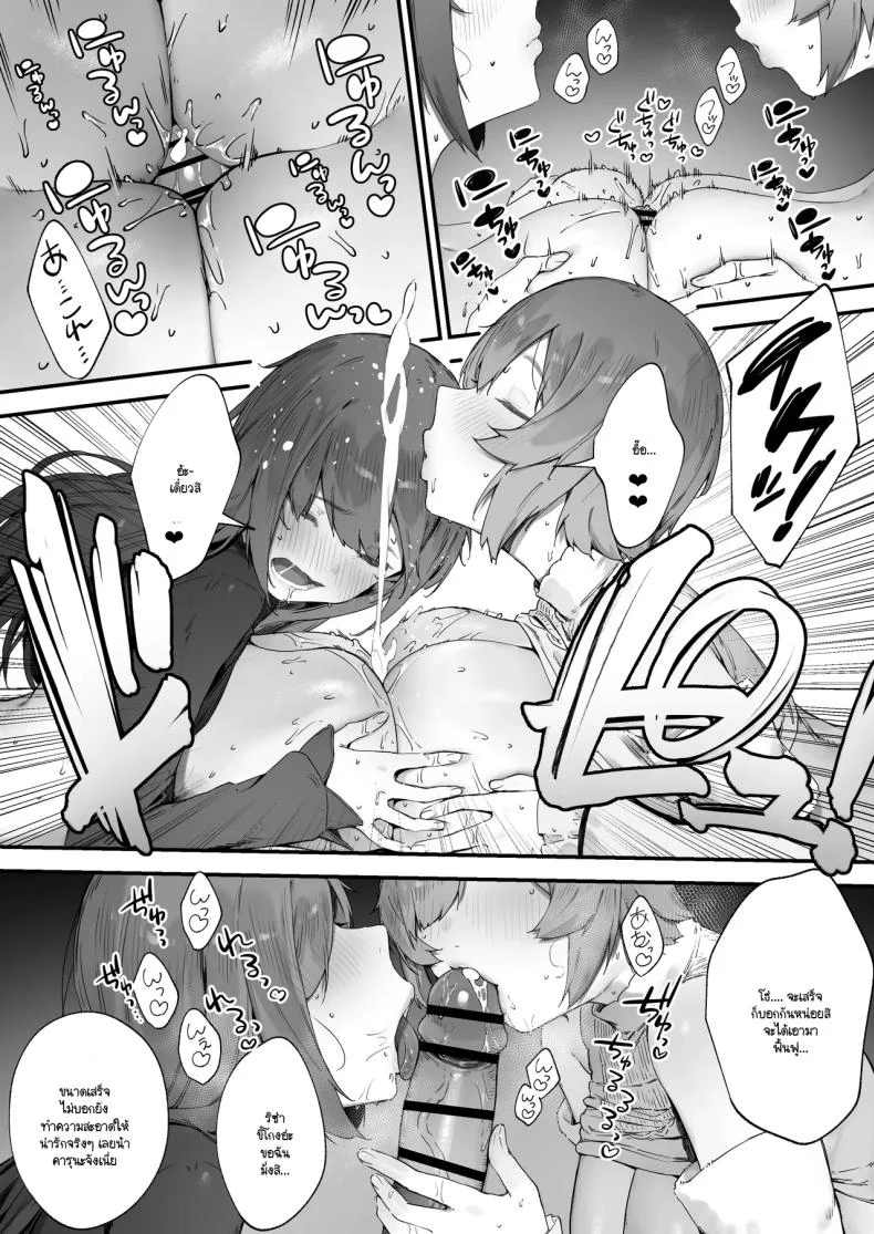 เพราะคำสาปเลยจำใจ [Nigiri Usagi] Noroi no Sei de MP ga Arimasen!!เพราะคำสาปเลยจำใจ 2 หน้า 37