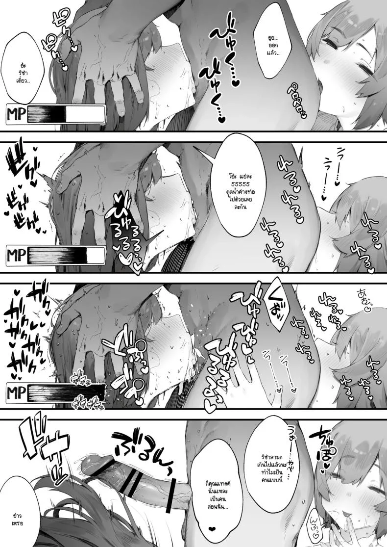 เพราะคำสาปเลยจำใจ [Nigiri Usagi] Noroi no Sei de MP ga Arimasen!!เพราะคำสาปเลยจำใจ 2 หน้า 41
