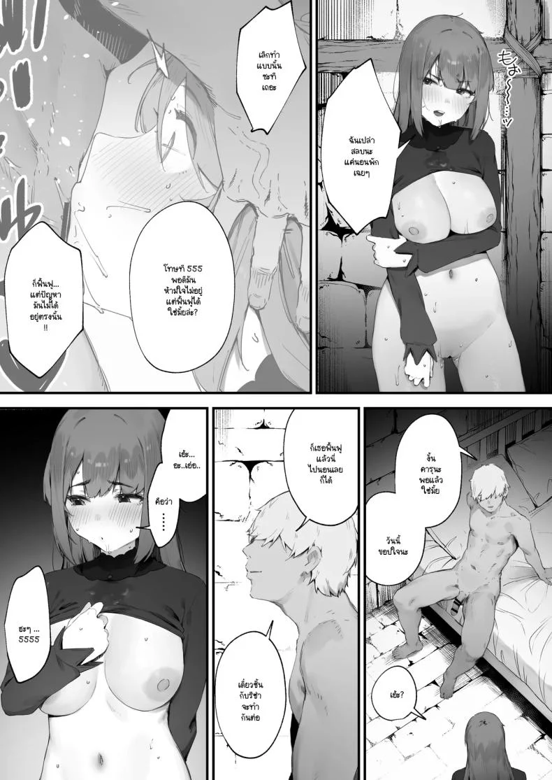 เพราะคำสาปเลยจำใจ [Nigiri Usagi] Noroi no Sei de MP ga Arimasen!!เพราะคำสาปเลยจำใจ 2 หน้า 48