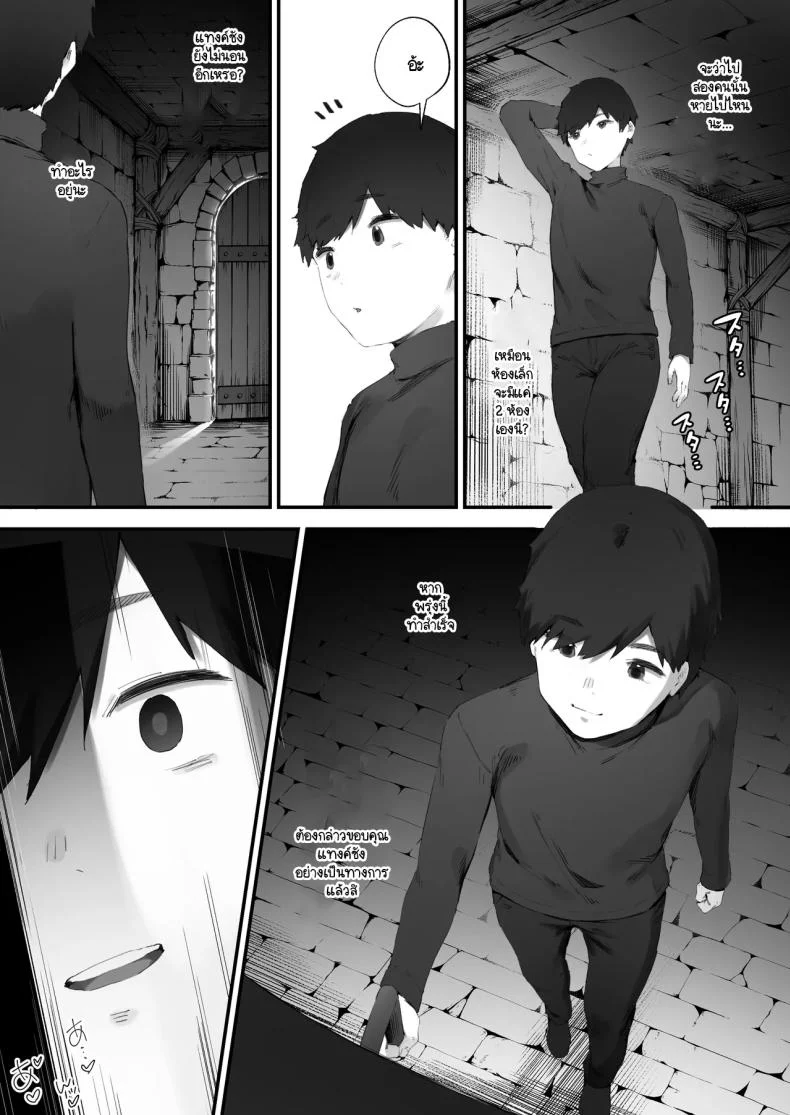 เพราะคำสาปเลยจำใจ [Nigiri Usagi] Noroi no Sei de MP ga Arimasen!!เพราะคำสาปเลยจำใจ 2 หน้า 52