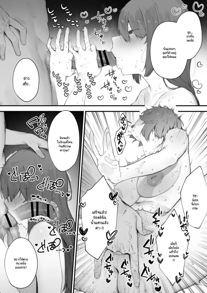 เพราะคำสาปเลยจำใจ [Nigiri Usagi] Noroi no Sei de MP ga Arimasen!!เพราะคำสาปเลยจำใจ 2 หน้า 55