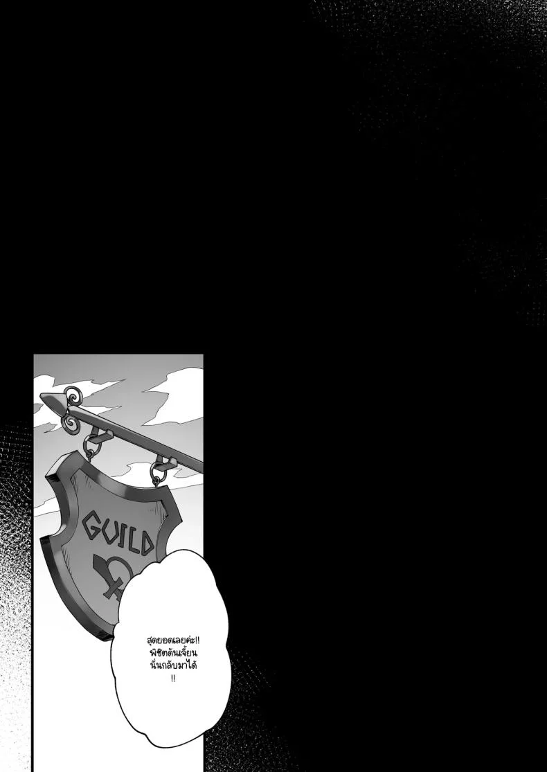 เพราะคำสาปเลยจำใจ [Nigiri Usagi] Noroi no Sei de MP ga Arimasen!!เพราะคำสาปเลยจำใจ 2 หน้า 61