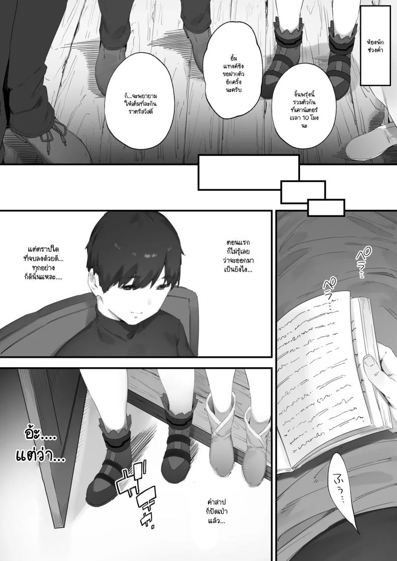 เพราะคำสาปเลยจำใจ [Nigiri Usagi] Noroi no Sei de MP ga Arimasen!!เพราะคำสาปเลยจำใจ 2 หน้า 63