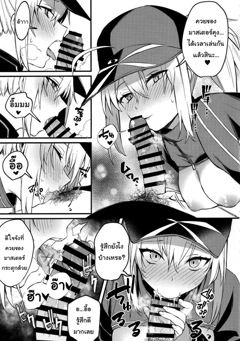 ช่วยสอนให้ฉันรู้จักความรักอีกนะ (C97) [Osenbei no Mori (Danimaru)] Tell Me the Love, Master (Fate Grand Order) หน้า 12