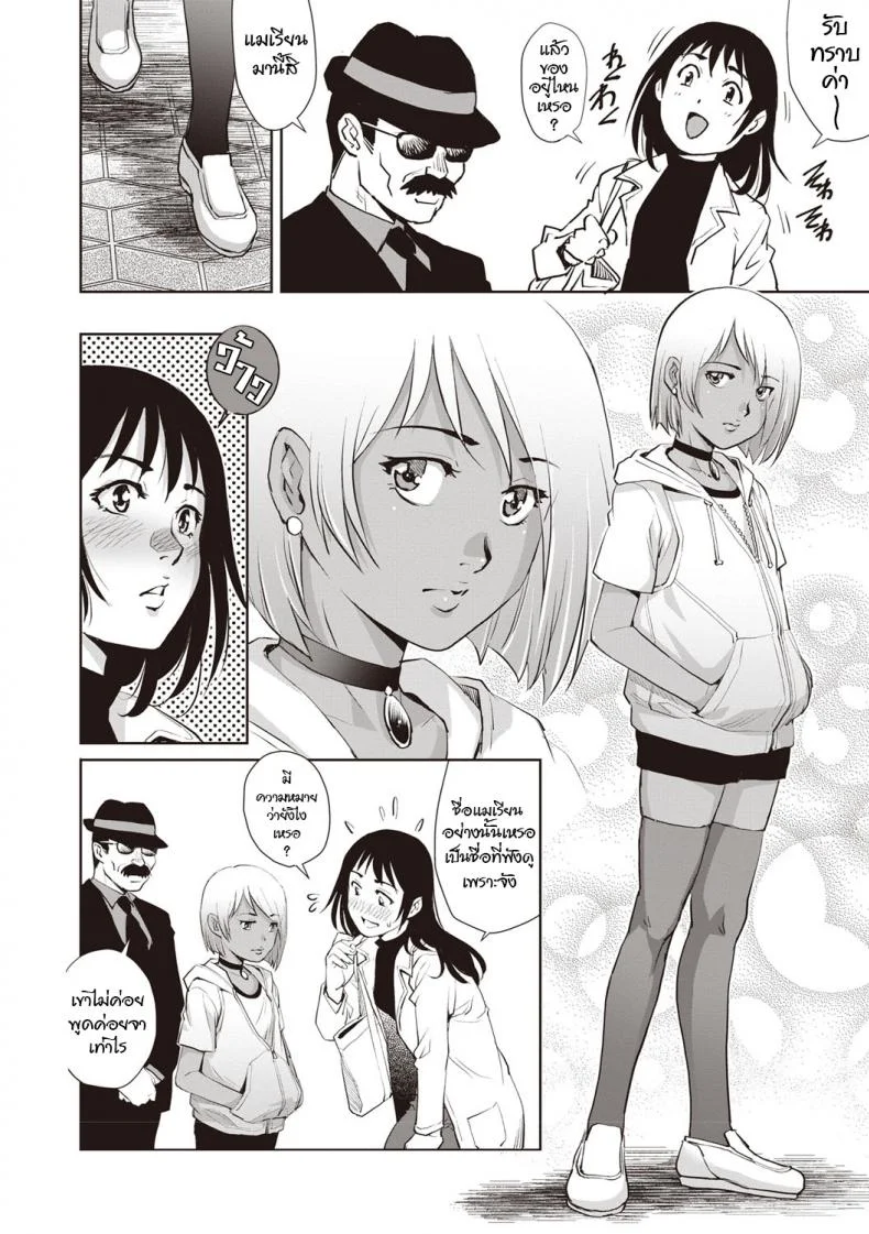 ผูกพันรัก [Yanagawa Rio] Toshishita dotei Ma ni a (COMIC Masyo 2019-04) หน้า 4