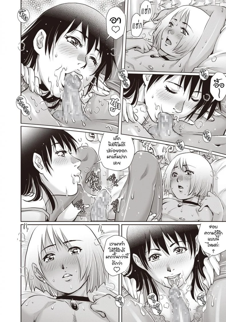 ผูกพันรัก [Yanagawa Rio] Toshishita dotei Ma ni a (COMIC Masyo 2019-04) หน้า 10