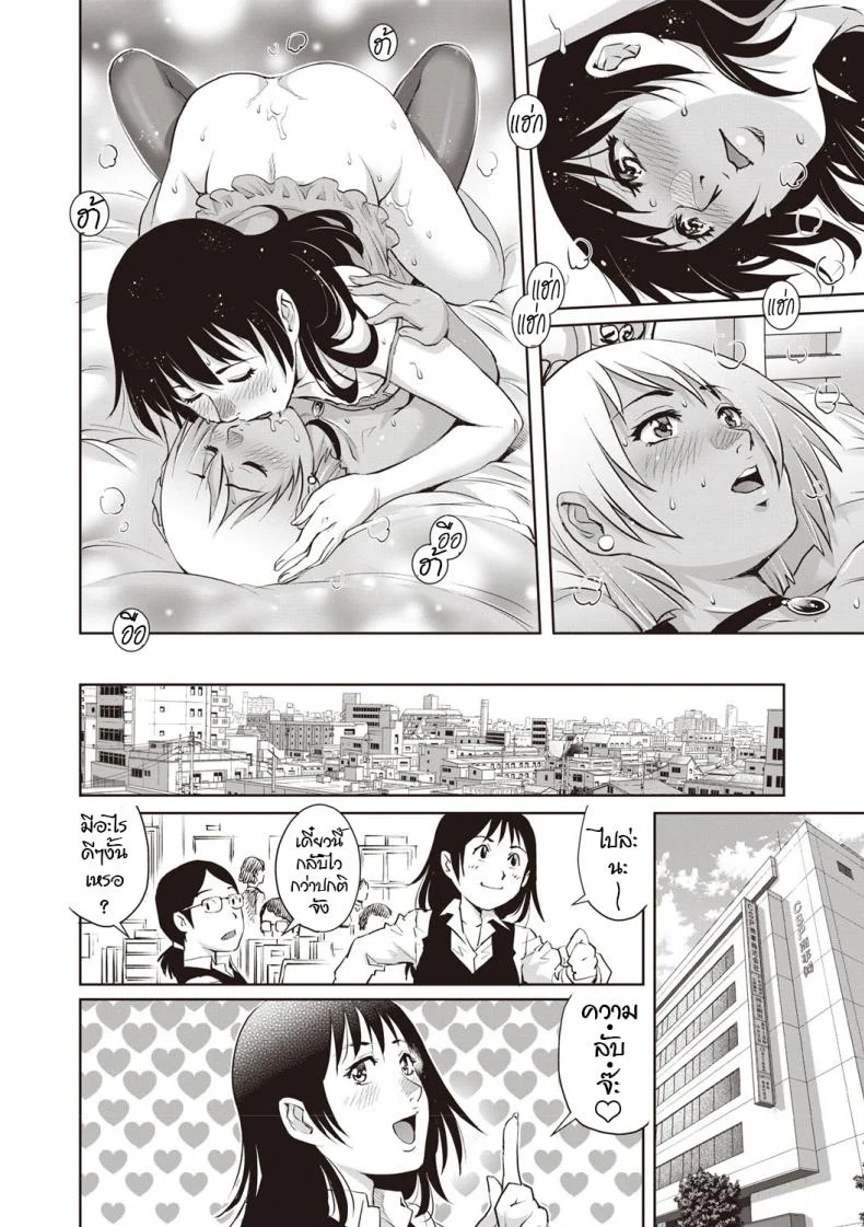 ผูกพันรัก [Yanagawa Rio] Toshishita dotei Ma ni a (COMIC Masyo 2019-04) หน้า 14