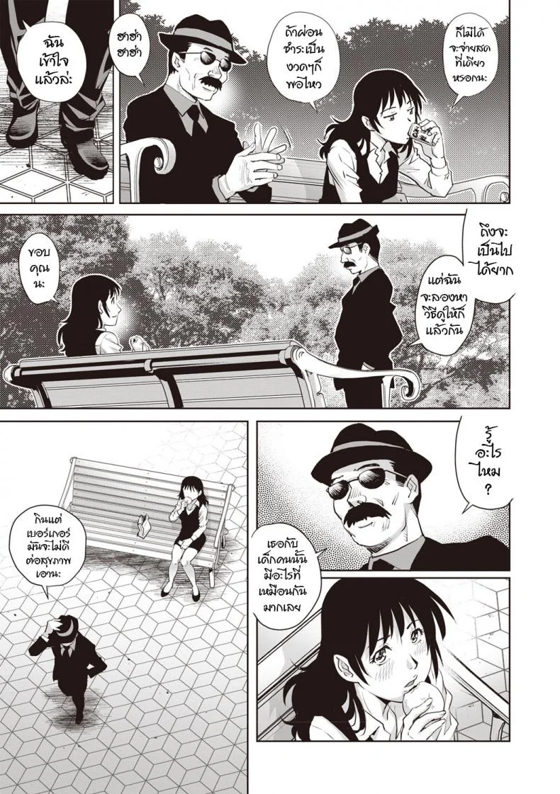 ผูกพันรัก [Yanagawa Rio] Toshishita dotei Ma ni a (COMIC Masyo 2019-04) หน้า 21