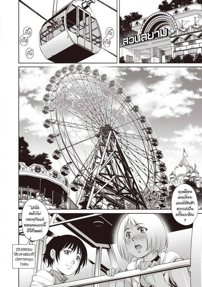 ผูกพันรัก [Yanagawa Rio] Toshishita dotei Ma ni a (COMIC Masyo 2019-04) หน้า 22