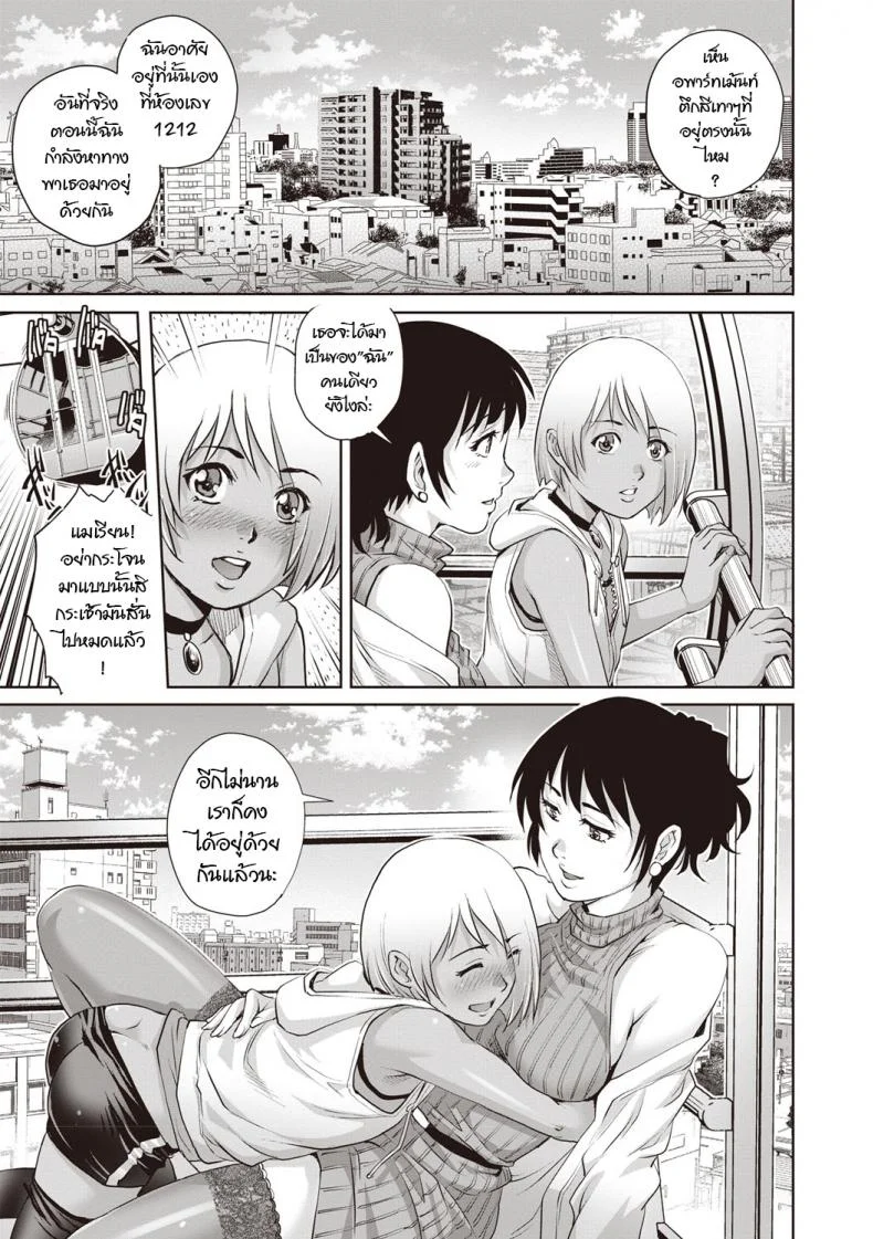 ผูกพันรัก [Yanagawa Rio] Toshishita dotei Ma ni a (COMIC Masyo 2019-04) หน้า 23
