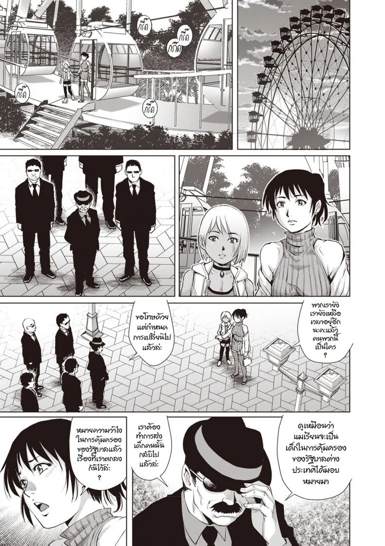 ผูกพันรัก [Yanagawa Rio] Toshishita dotei Ma ni a (COMIC Masyo 2019-04) หน้า 27