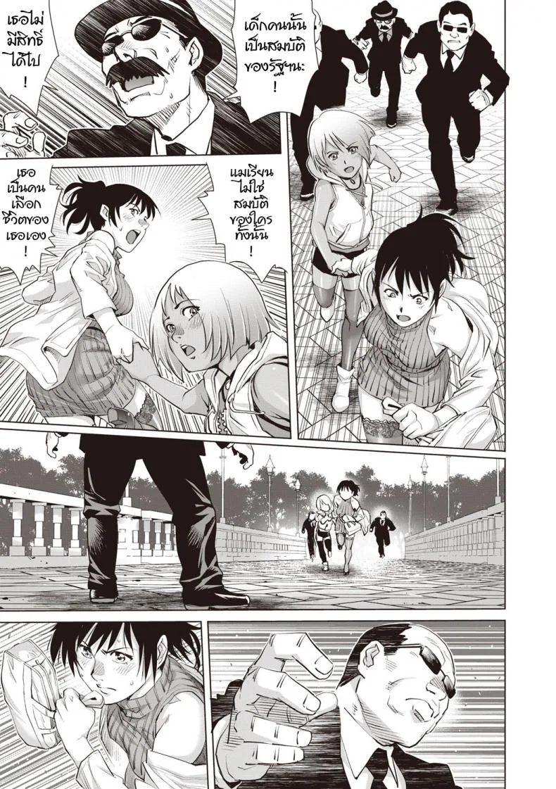 ผูกพันรัก [Yanagawa Rio] Toshishita dotei Ma ni a (COMIC Masyo 2019-04) หน้า 29