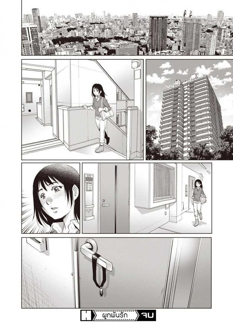 ผูกพันรัก [Yanagawa Rio] Toshishita dotei Ma ni a (COMIC Masyo 2019-04) หน้า 32